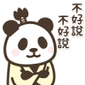 Pandan Samurai Language 2 (Animated)