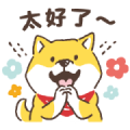 SHIBANBAN: Daily Life Sticker for LINE & WhatsApp | ZIP: GIF & PNG