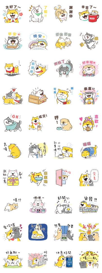 SHIBANBAN: Daily Life Line Sticker GIF & PNG Pack: Animated & Transparent No Background | WhatsApp Sticker