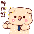 Shine Pig 7: Work Sticker for LINE & WhatsApp | ZIP: GIF & PNG