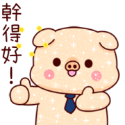 Shine Pig 7: Work Shine Pig 7: Work Sticker for LINE & WhatsApp | ZIP: GIF & PNG