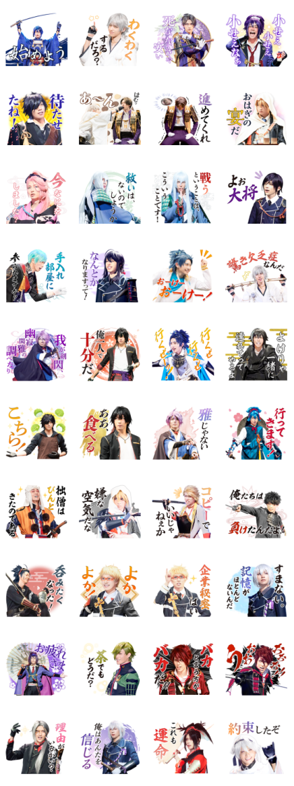 Stage「Touken ranbu」vol01 Line Sticker GIF & PNG Pack: Animated & Transparent No Background | WhatsApp Sticker