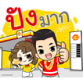 Term-Tem-Tung and Sukjai with Shell Sticker for LINE & WhatsApp | ZIP: GIF & PNG