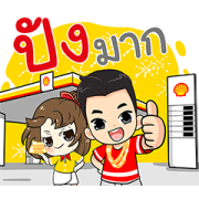 Term-Tem-Tung and Sukjai with Shell Sticker for LINE & WhatsApp | ZIP: GIF & PNG