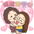 TuaGom: Mother’s Day [BIG] Stickers