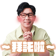 Victor Wong Stickers Sticker for LINE & WhatsApp | ZIP: GIF & PNG