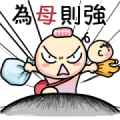 Wan Wan: Life Is Hard
