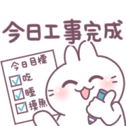 Bosstwo Working Stickers Sticker for LINE & WhatsApp | ZIP: GIF & PNG