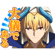 Fate/Grand Order: Babylonia (Gilgamesh) Fate/Grand Order:Babylonia(Gilgamesh) Sticker for LINE & WhatsApp | ZIP: GIF & PNG
