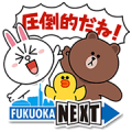 Fukuoka City × LINE Characters Sticker for LINE & WhatsApp | ZIP: GIF & PNG