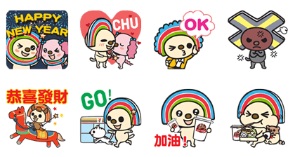Happy 2014! Open Your Dream! Line Sticker GIF & PNG Pack: Animated & Transparent No Background | WhatsApp Sticker
