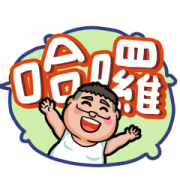 Hey, Dude Useful Speech Balloons Hey, Dude Useful Speech Balloons Sticker for LINE & WhatsApp | ZIP: GIF & PNG