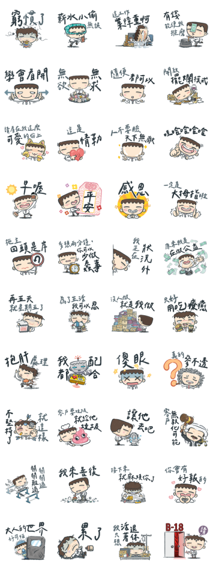 I'm Mark: Workplace Survival Kit Line Sticker GIF & PNG Pack: Animated & Transparent No Background | WhatsApp Sticker