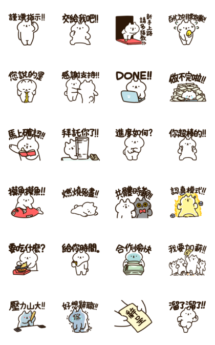 Intense Cat 18 Working Stickers Line Sticker GIF & PNG Pack: Animated & Transparent No Background | WhatsApp Sticker