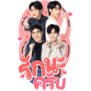 JOONG DUNK MEK MARK Sticker for LINE & WhatsApp | ZIP: GIF & PNG