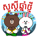 Khmer New Year 2015 Sticker for LINE & WhatsApp | ZIP: GIF & PNG