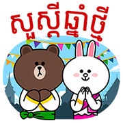 Khmer New Year 2015 Sticker for LINE & WhatsApp | ZIP: GIF & PNG