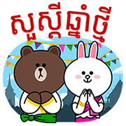 Khmer New Year 2015 Khmer New Year 2015 Sticker for LINE & WhatsApp | ZIP: GIF & PNG