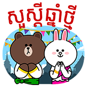 Khmer New Year 2016 Sticker for LINE & WhatsApp | ZIP: GIF & PNG