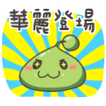 MapleStory M: Ready to Melt Your Heart