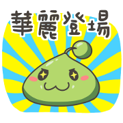 MapleStory M: Ready to Melt Your Heart Sticker for LINE & WhatsApp | ZIP: GIF & PNG