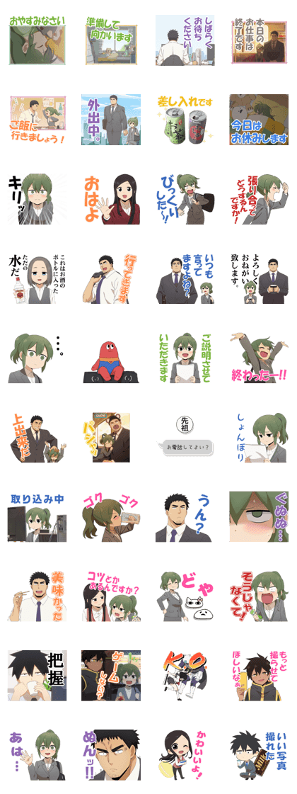 My Senpai is Annoying vol.2 Line Sticker GIF & PNG Pack: Animated & Transparent No Background | WhatsApp Sticker