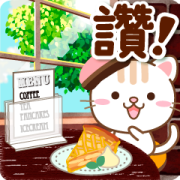 Natural Cat Happy Pop-Up Stickers TW Sticker for LINE & WhatsApp | ZIP: GIF & PNG