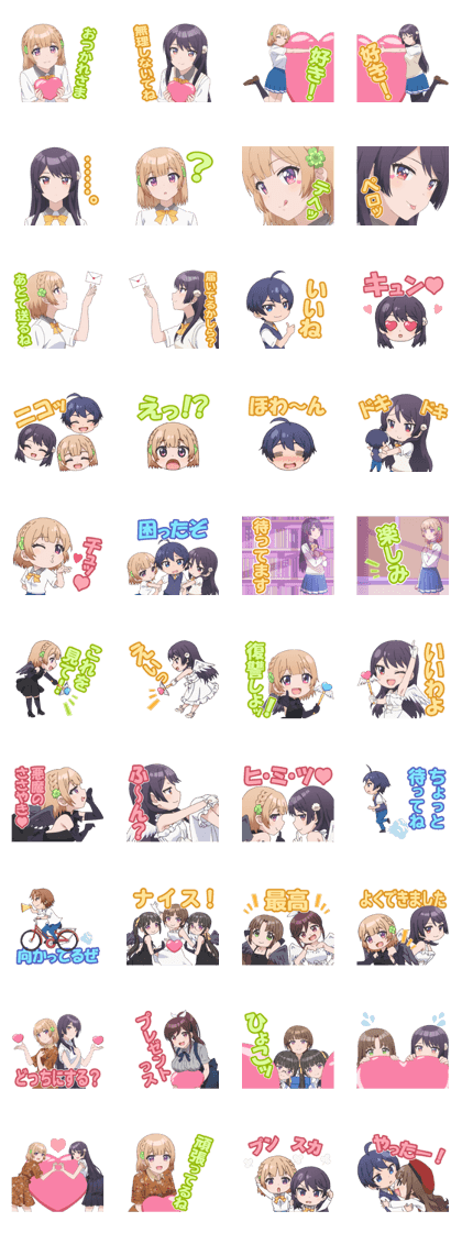 Osamake vol.2 Line Sticker GIF & PNG Pack: Animated & Transparent No Background | WhatsApp Sticker