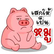 Samran Man 8 Sticker for LINE & WhatsApp | ZIP: GIF & PNG