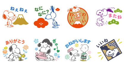 Snoopy: 50 Years in Japan Line Sticker GIF & PNG Pack: Animated & Transparent No Background | WhatsApp Sticker