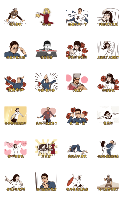 Soap Opera: The Flame of Love 14 Line Sticker GIF & PNG Pack: Animated & Transparent No Background | WhatsApp Sticker