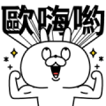 Super Expressive Rabbit (mild) Sticker for LINE & WhatsApp | ZIP: GIF & PNG