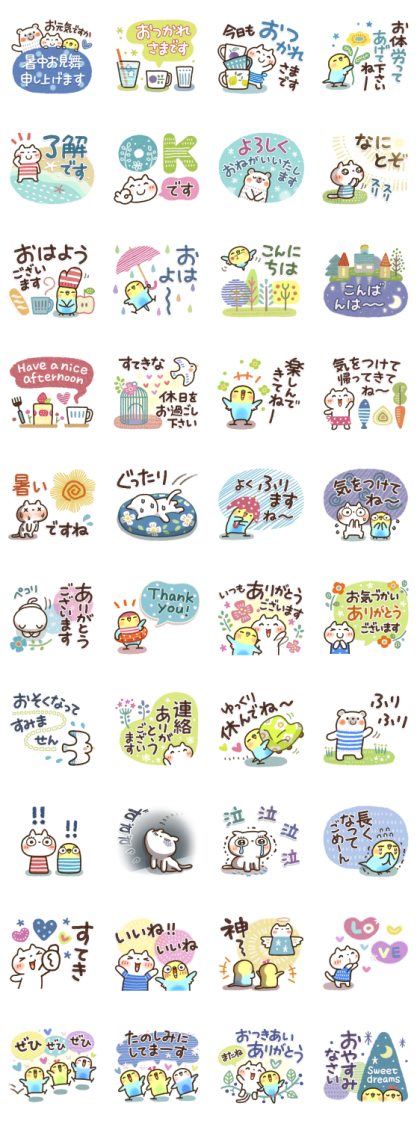 Sweet Healing Nordic Summer Stickers Line Sticker GIF & PNG Pack: Animated & Transparent No Background | WhatsApp Sticker
