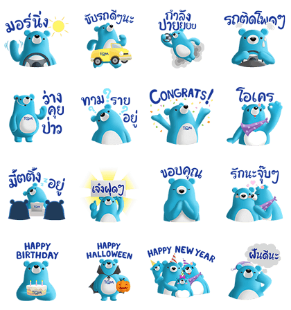 TQM Blue Beary Line Sticker GIF & PNG Pack: Animated & Transparent No Background | WhatsApp Sticker