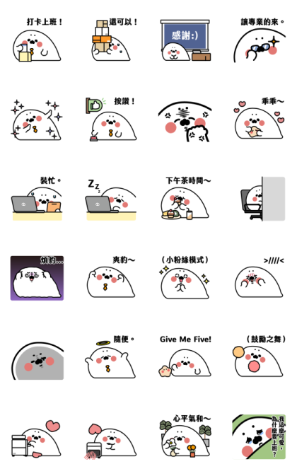 Thenothingseal Working Stickers Line Sticker GIF & PNG Pack: Animated & Transparent No Background | WhatsApp Sticker