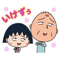 Animated emoticon "Chibi Maruko Chan" Sticker for LINE & WhatsApp | ZIP: GIF & PNG