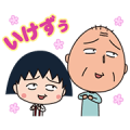Animated emoticon “Chibi Maruko Chan” Animated emoticon “Chibi Maruko Chan”