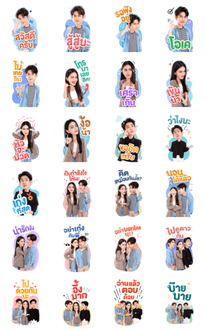 BRIGHT MAI OFF Line Sticker GIF & PNG Pack: Animated & Transparent No Background | WhatsApp Sticker
