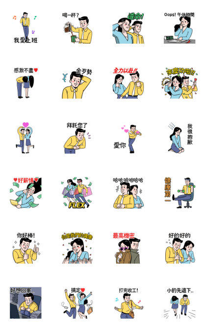 Bong Choon Group: Survive at Work Line Sticker GIF & PNG Pack: Animated & Transparent No Background | WhatsApp Sticker
