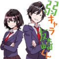 Bottom-Tier Character Tomozaki