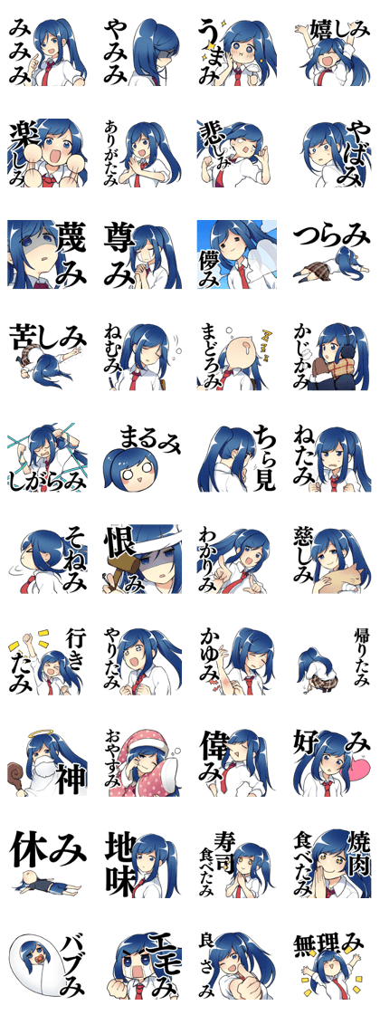 Bottom-Tier Character Tomozaki Mimimi Line Sticker GIF & PNG Pack: Animated & Transparent No Background | WhatsApp Sticker