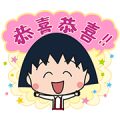 Chibi Chibi Maruko-chan: Small Talk