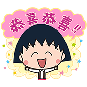 Chibi Chibi Maruko-chan: Small Talk Sticker for LINE & WhatsApp | ZIP: GIF & PNG