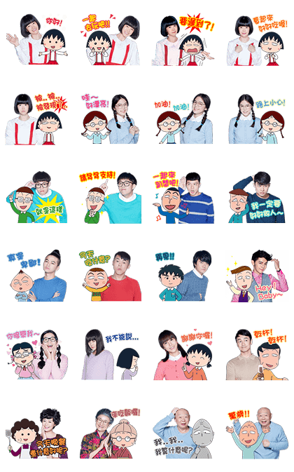 Chibi Maruko Chan TV Drama Line Sticker GIF & PNG Pack: Animated & Transparent No Background | WhatsApp Sticker
