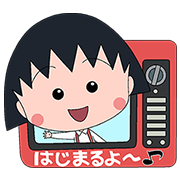 Chibi Maruko-chan: Anime Superstars Sticker for LINE & WhatsApp | ZIP: GIF & PNG