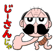 Dangerous Jisan Sticker for LINE & WhatsApp | ZIP: GIF & PNG