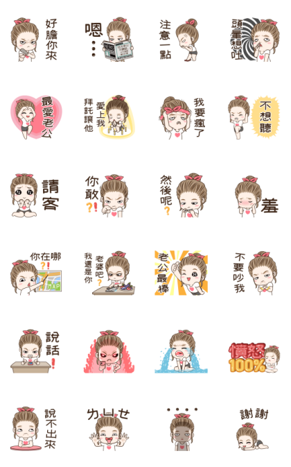 Drama Wife Oh No! Line Sticker GIF & PNG Pack: Animated & Transparent No Background | WhatsApp Sticker
