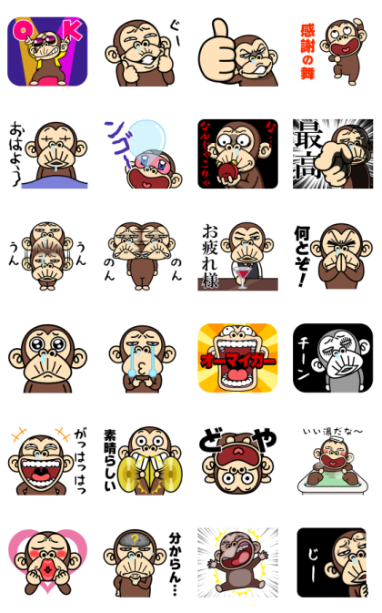 Funny Monkey Pop-Ups 5 Line Sticker GIF & PNG Pack: Animated & Transparent No Background | WhatsApp Sticker