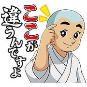 Have a Chat with Ikkyu-san Sticker for LINE & WhatsApp | ZIP: GIF & PNG