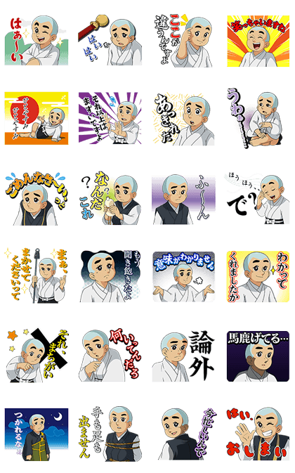 Have a Chat with Ikkyu-san Line Sticker GIF & PNG Pack: Animated & Transparent No Background | WhatsApp Sticker